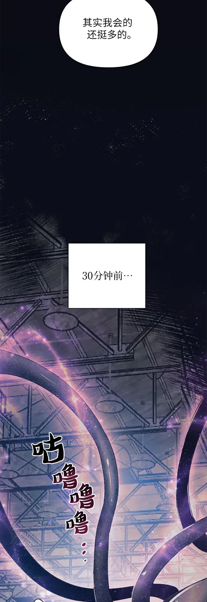 《我培养的s级们》第38话 2×2=？图4