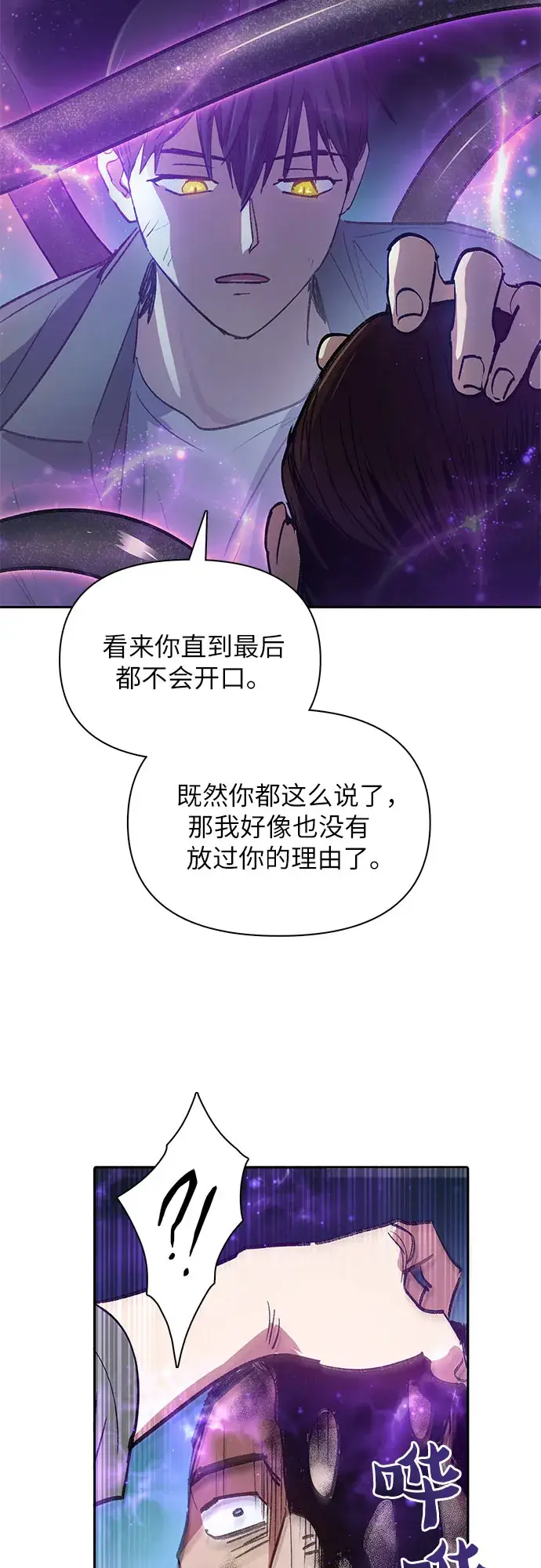 《我培养的s级们》第38话 2×2=？图41