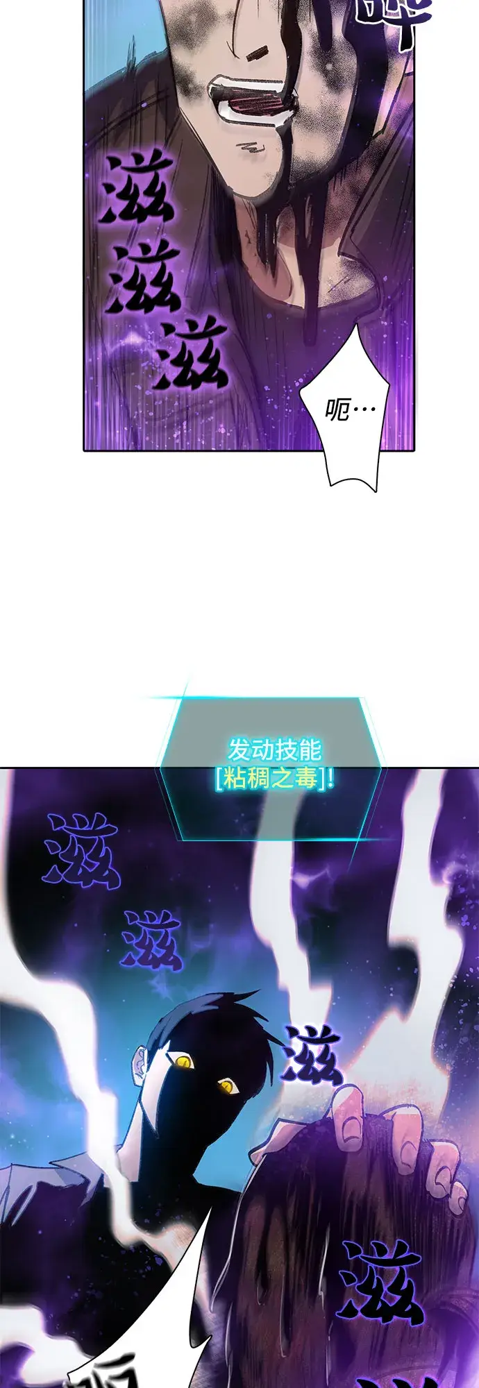 《我培养的s级们》第38话 2×2=？图42