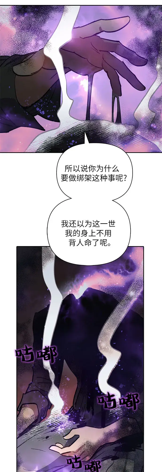 《我培养的s级们》第38话 2×2=？图44