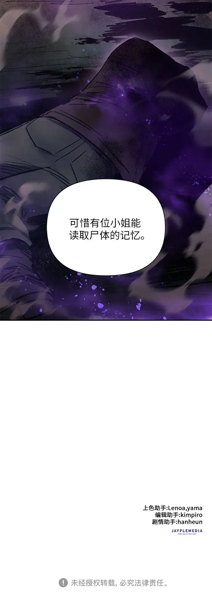 《我培养的s级们》第38话 2×2=？图46