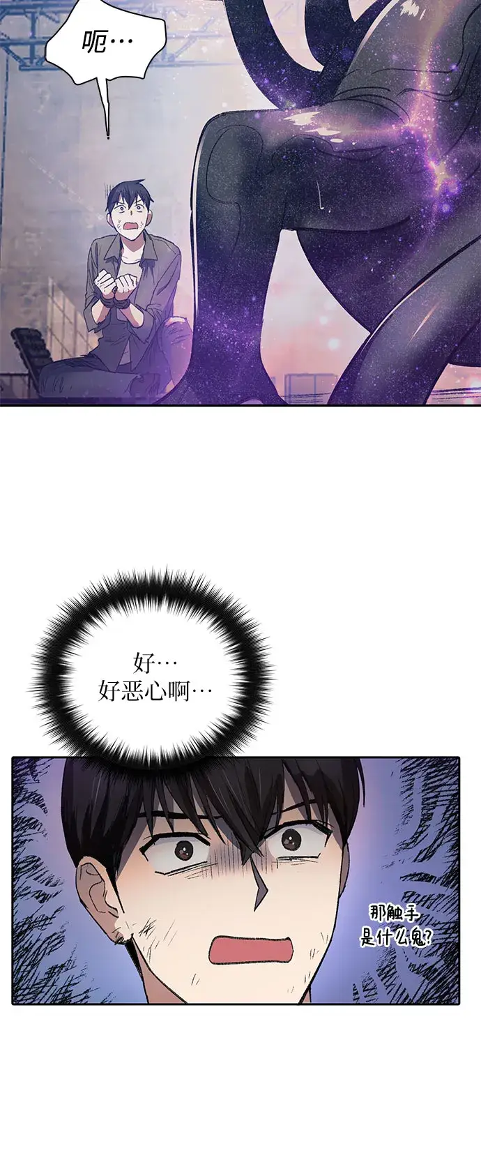 《我培养的s级们》第38话 2×2=？图5