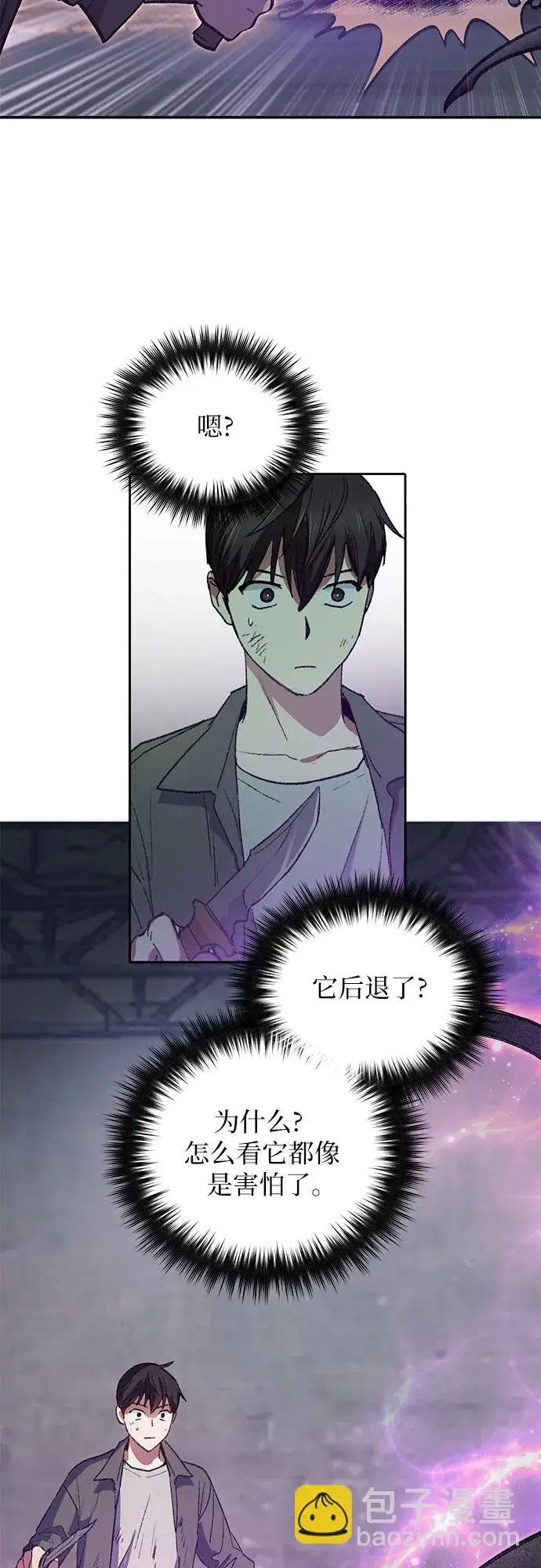 《我培养的s级们》第38话 2×2=？图9