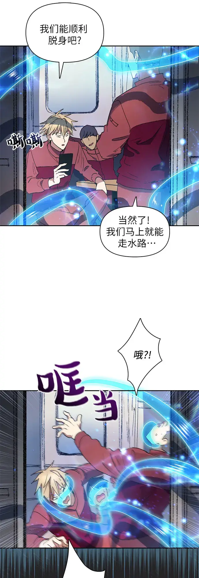 《我培养的s级们》第39话 这里最有经验的人图12