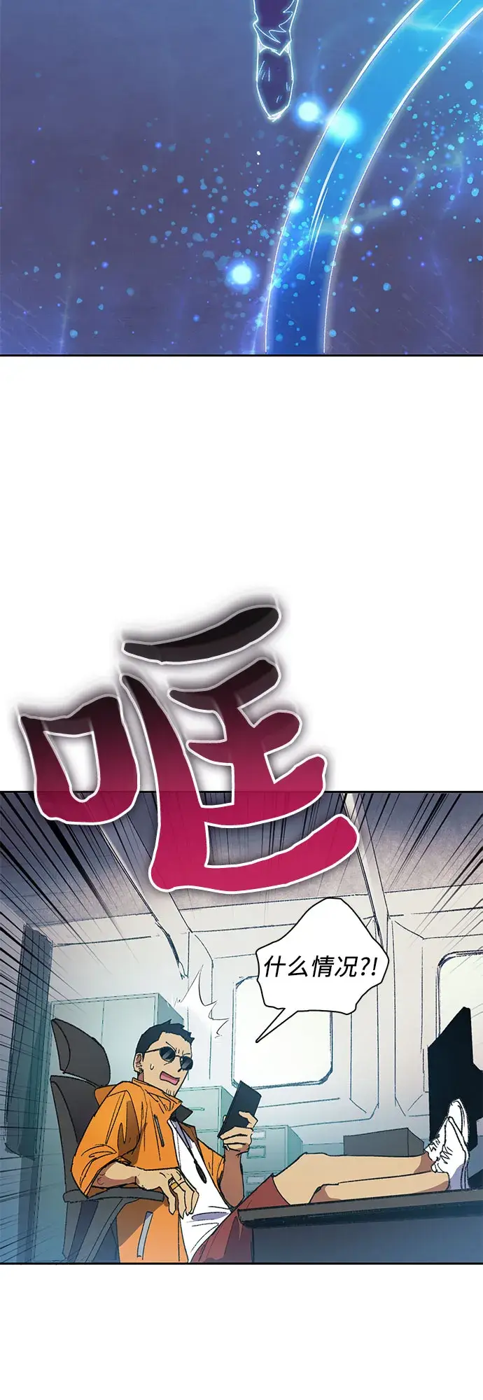 《我培养的s级们》第39话 这里最有经验的人图15