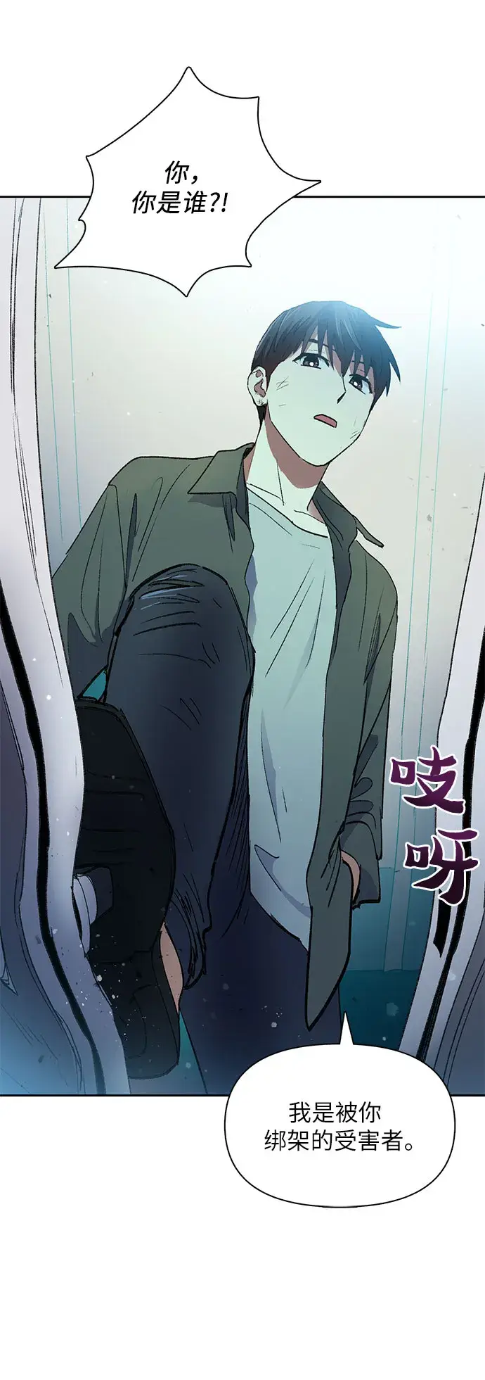 《我培养的s级们》第39话 这里最有经验的人图16