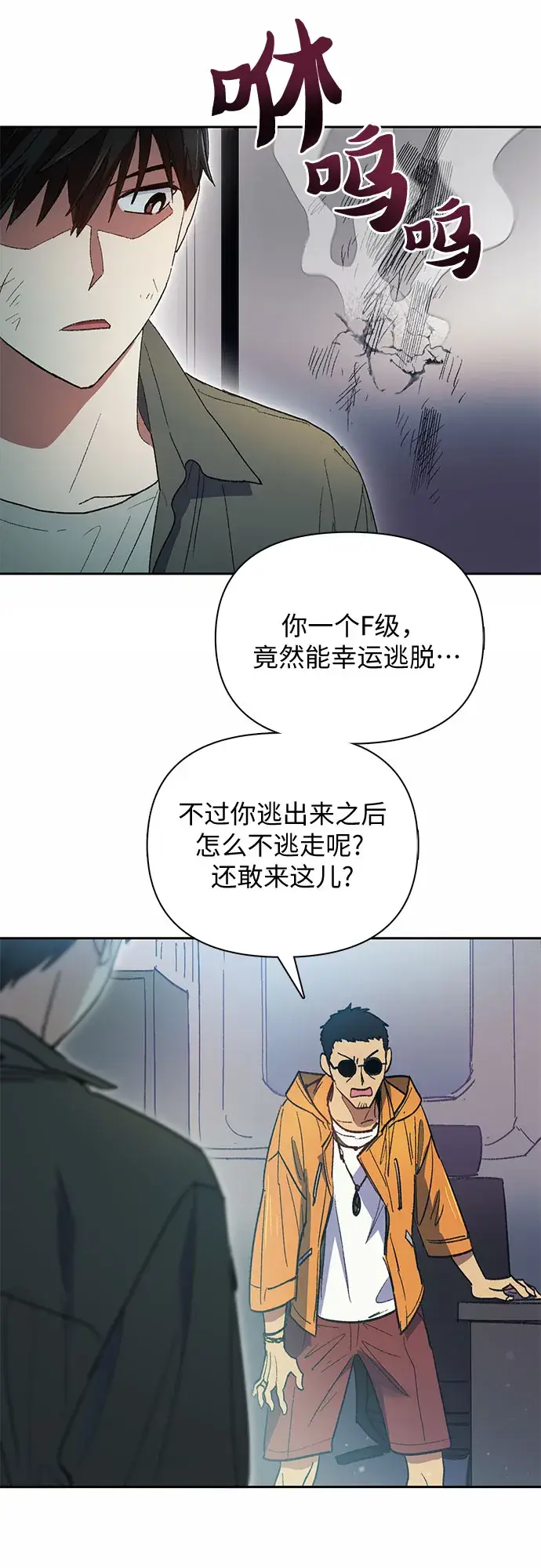 《我培养的s级们》第39话 这里最有经验的人图19