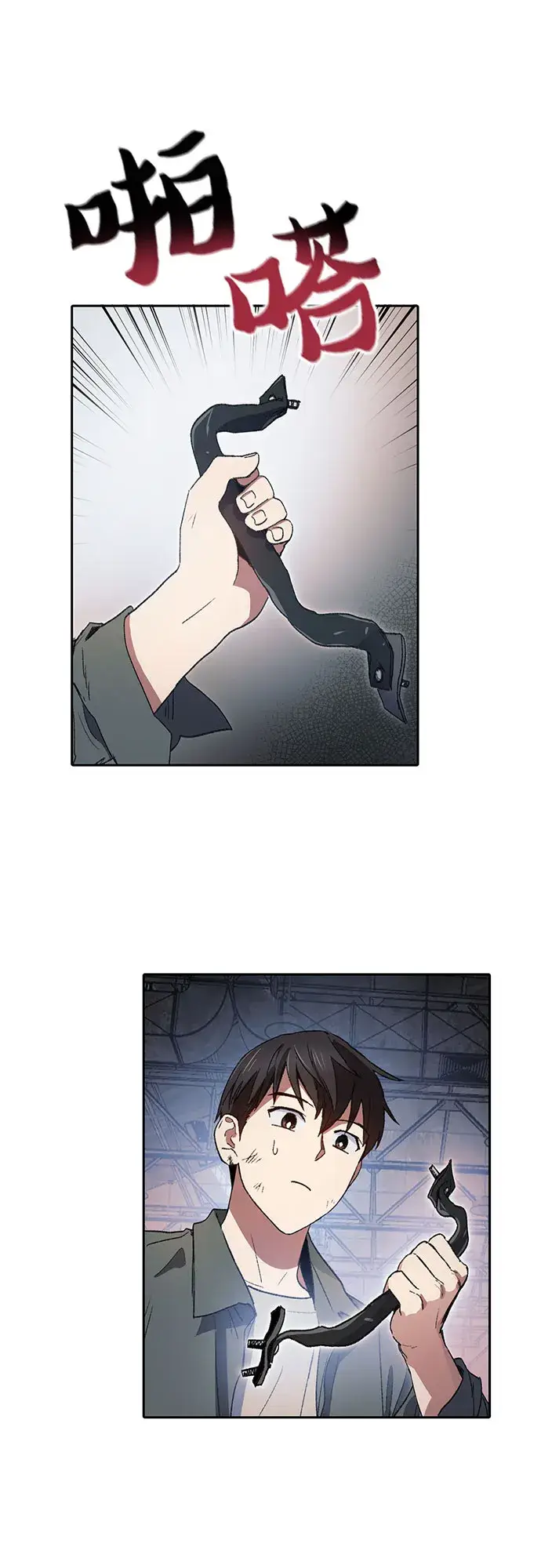 《我培养的s级们》第39话 这里最有经验的人图2