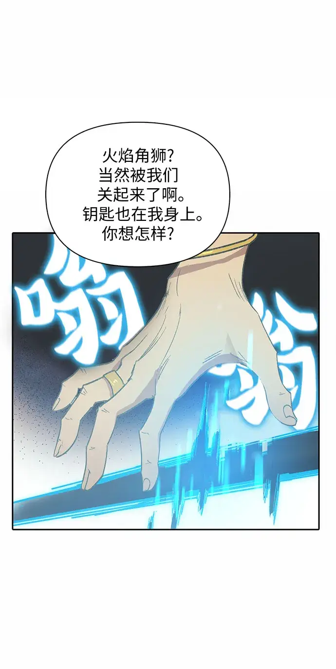 《我培养的s级们》第39话 这里最有经验的人图20