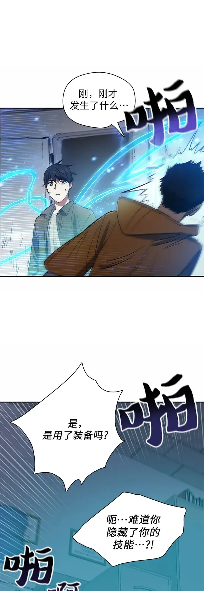 《我培养的s级们》第39话 这里最有经验的人图23