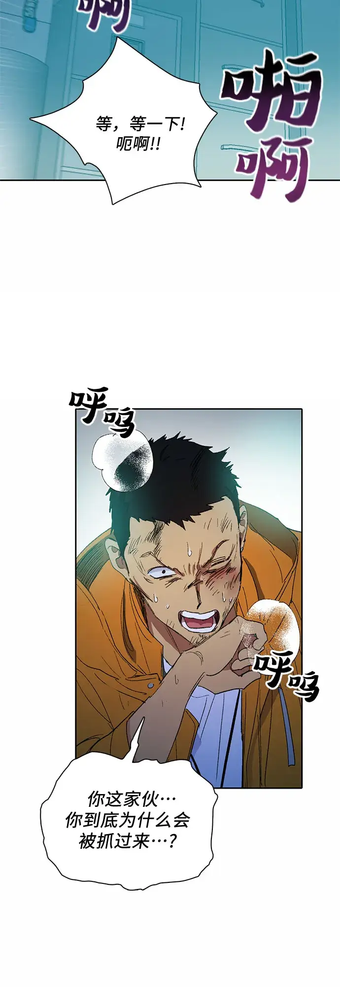 《我培养的s级们》第39话 这里最有经验的人图24