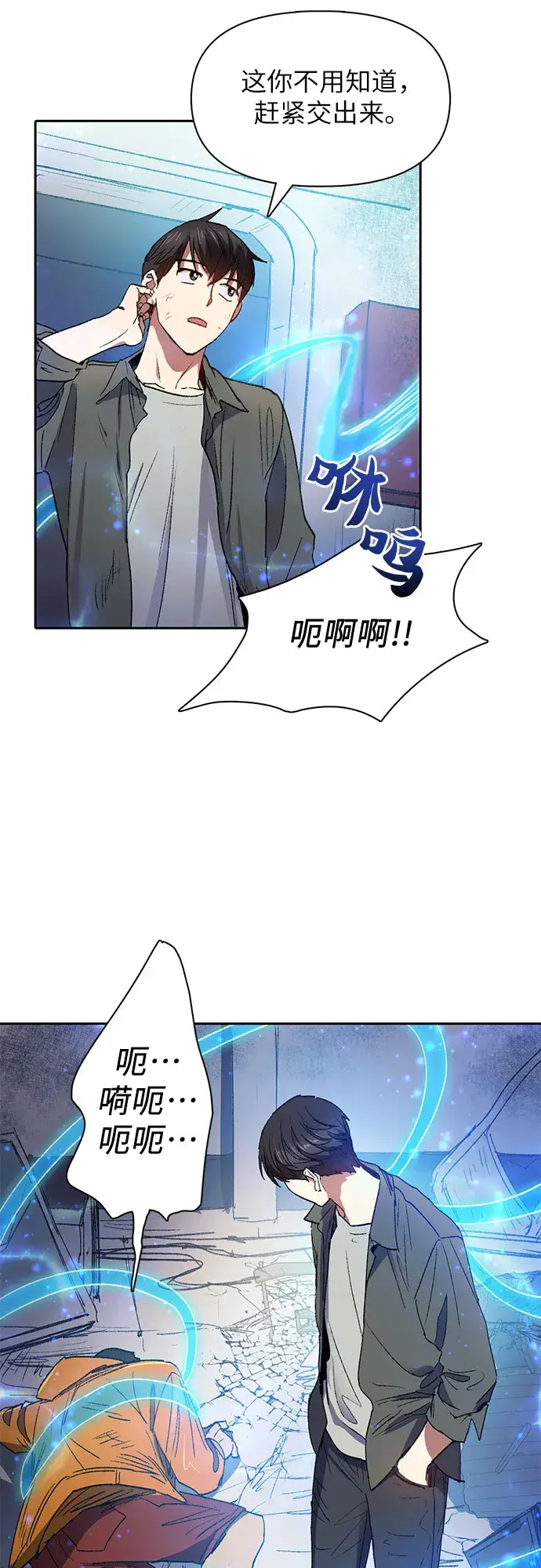 《我培养的s级们》第39话 这里最有经验的人图26