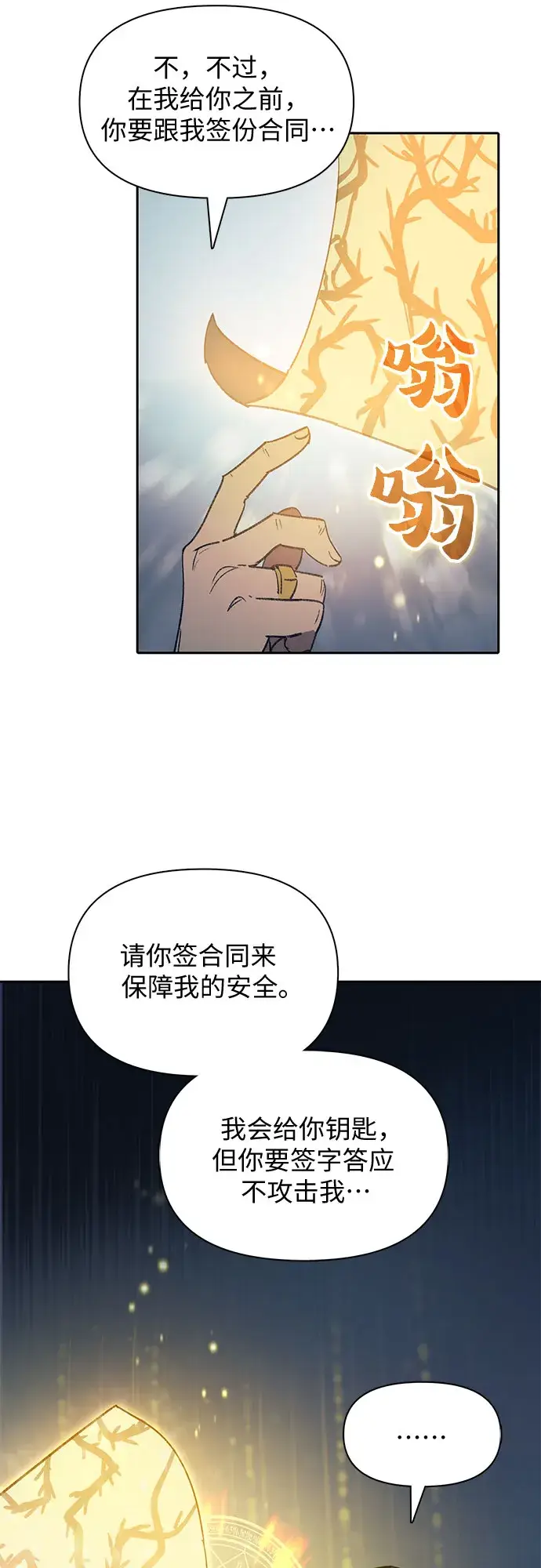 《我培养的s级们》第39话 这里最有经验的人图30