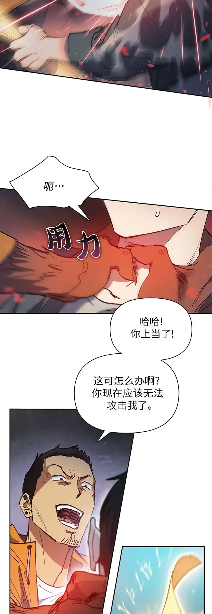 《我培养的s级们》第39话 这里最有经验的人图35