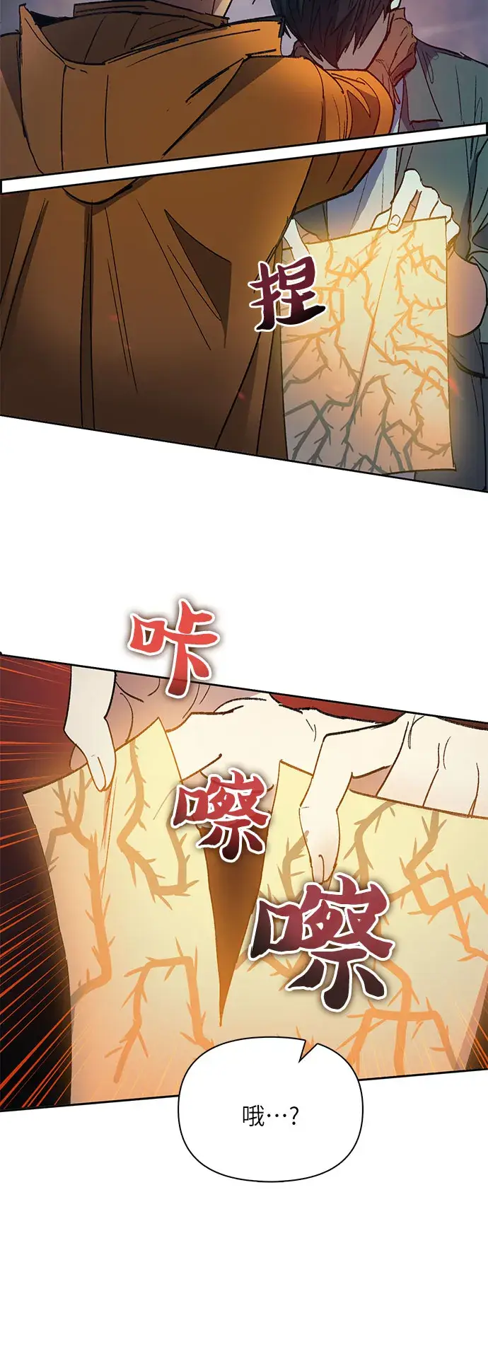 《我培养的s级们》第39话 这里最有经验的人图37