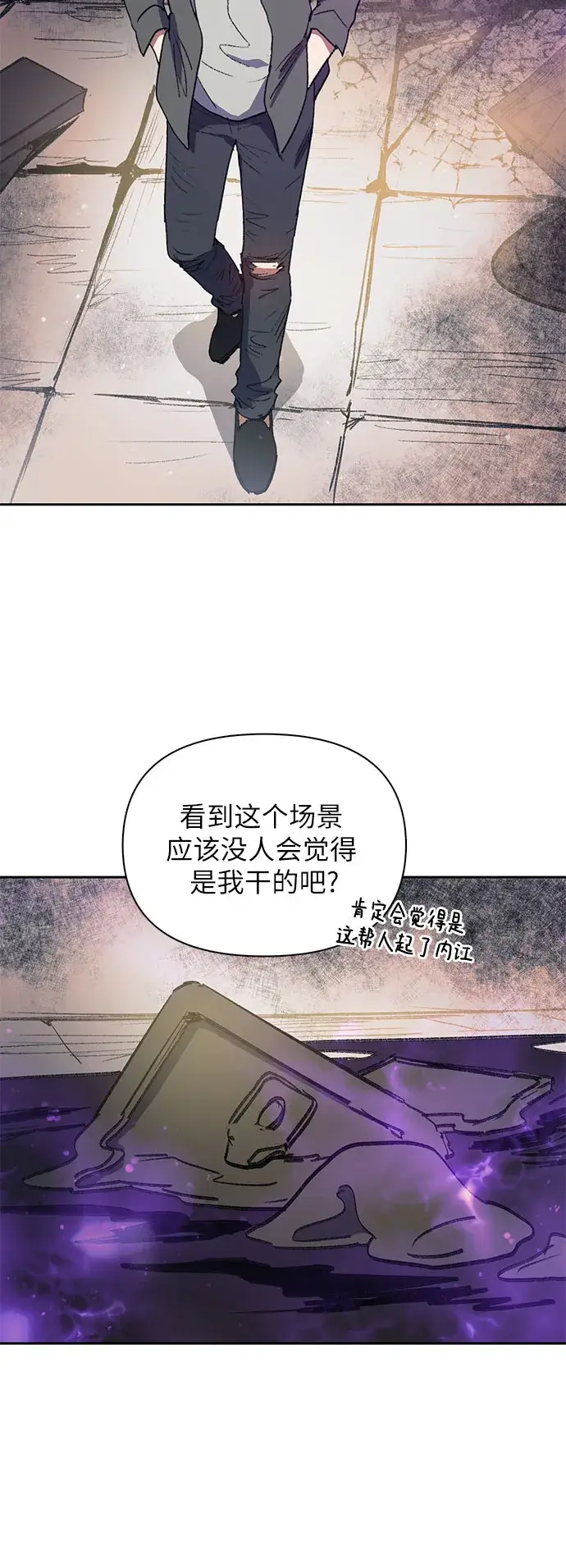 《我培养的s级们》第39话 这里最有经验的人图41
