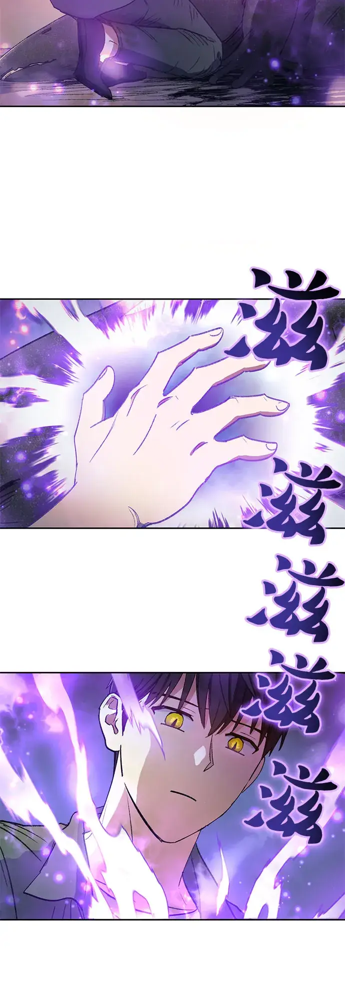 《我培养的s级们》第39话 这里最有经验的人图45