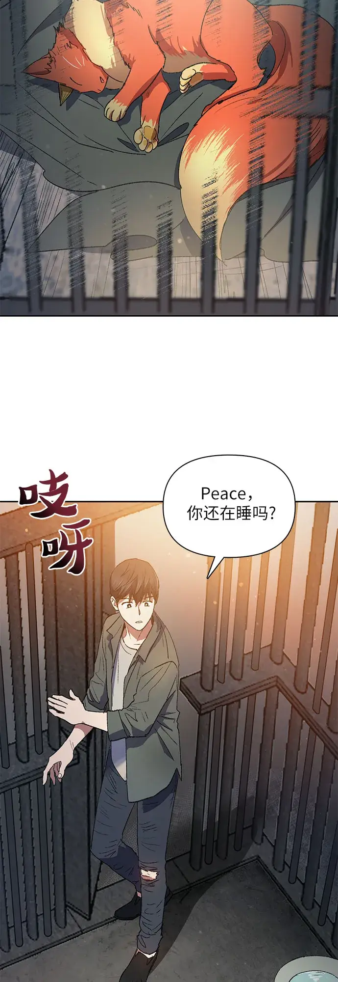 《我培养的s级们》第39话 这里最有经验的人图49
