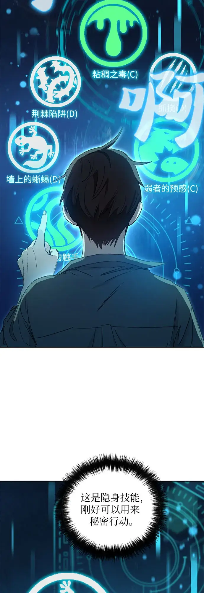 《我培养的s级们》第39话 这里最有经验的人图5