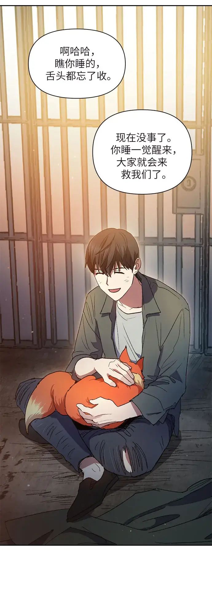 《我培养的s级们》第39话 这里最有经验的人图52