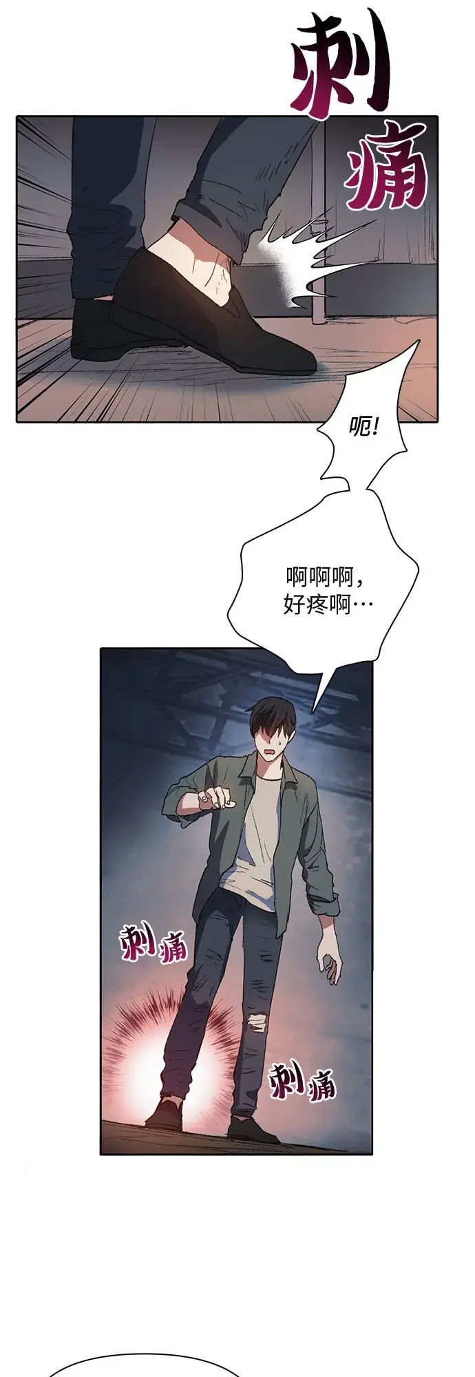 《我培养的s级们》第39话 这里最有经验的人图7