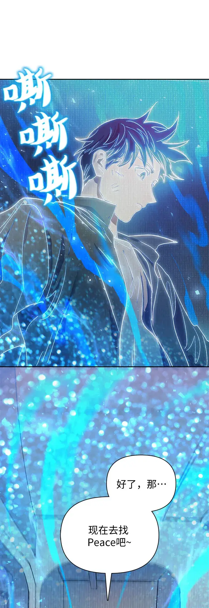 《我培养的s级们》第39话 这里最有经验的人图9