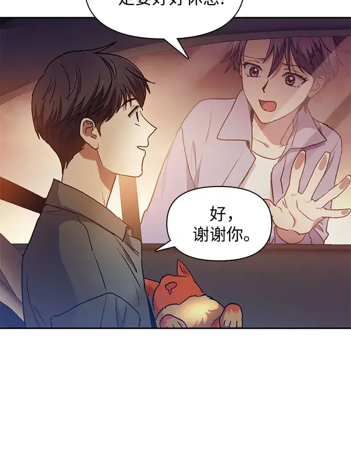 《我培养的s级们》第40话 暂时先装弱图11