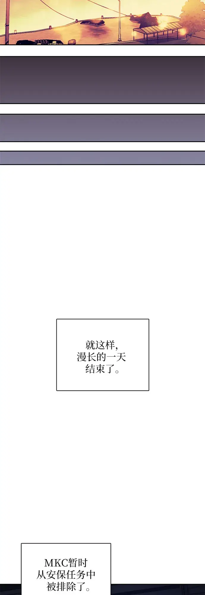 《我培养的s级们》第40话 暂时先装弱图19