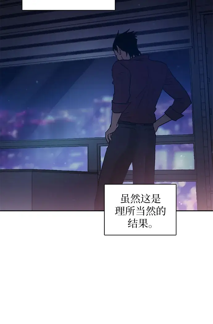 《我培养的s级们》第40话 暂时先装弱图20