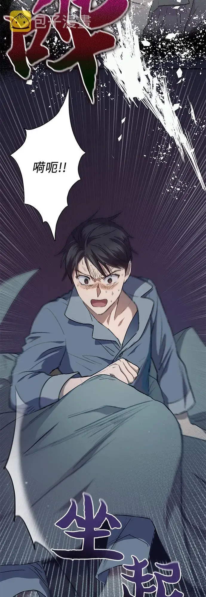 《我培养的s级们》第40话 暂时先装弱图27