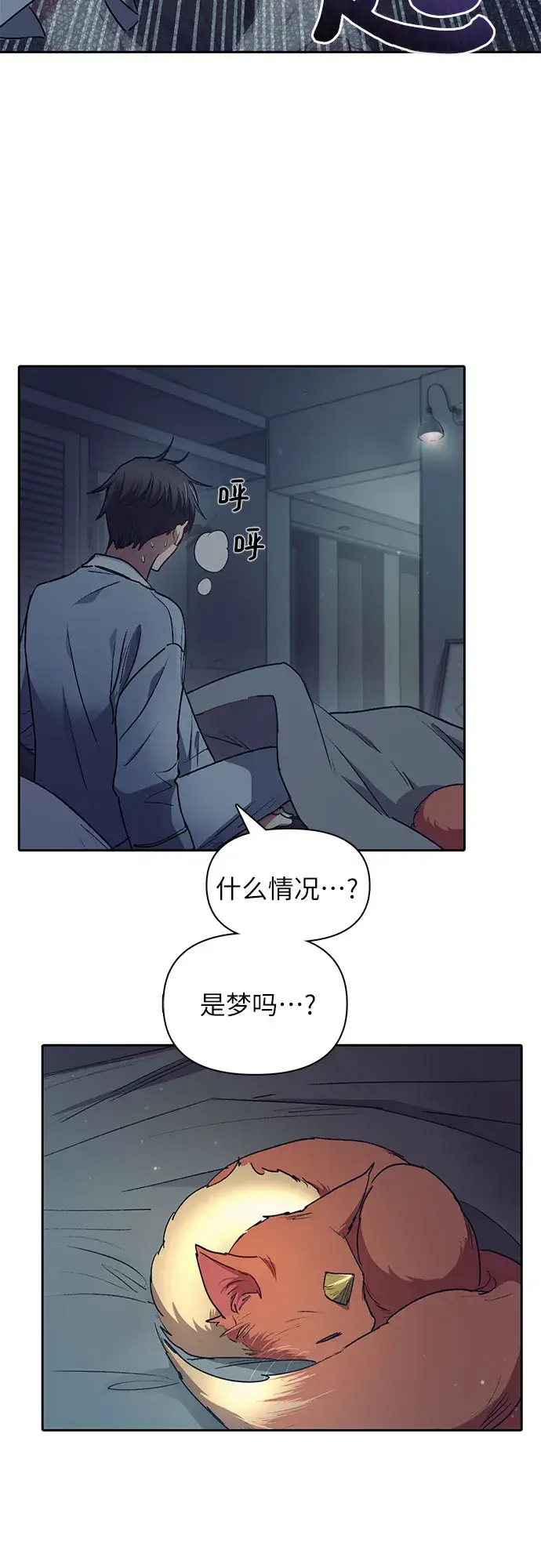 《我培养的s级们》第40话 暂时先装弱图28