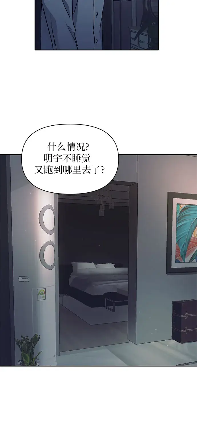 《我培养的s级们》第40话 暂时先装弱图34
