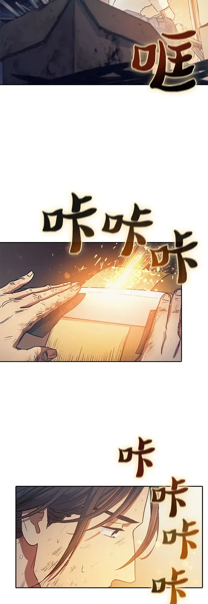 《我培养的s级们》第40话 暂时先装弱图36