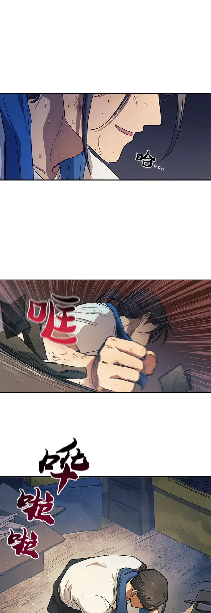 《我培养的s级们》第40话 暂时先装弱图38