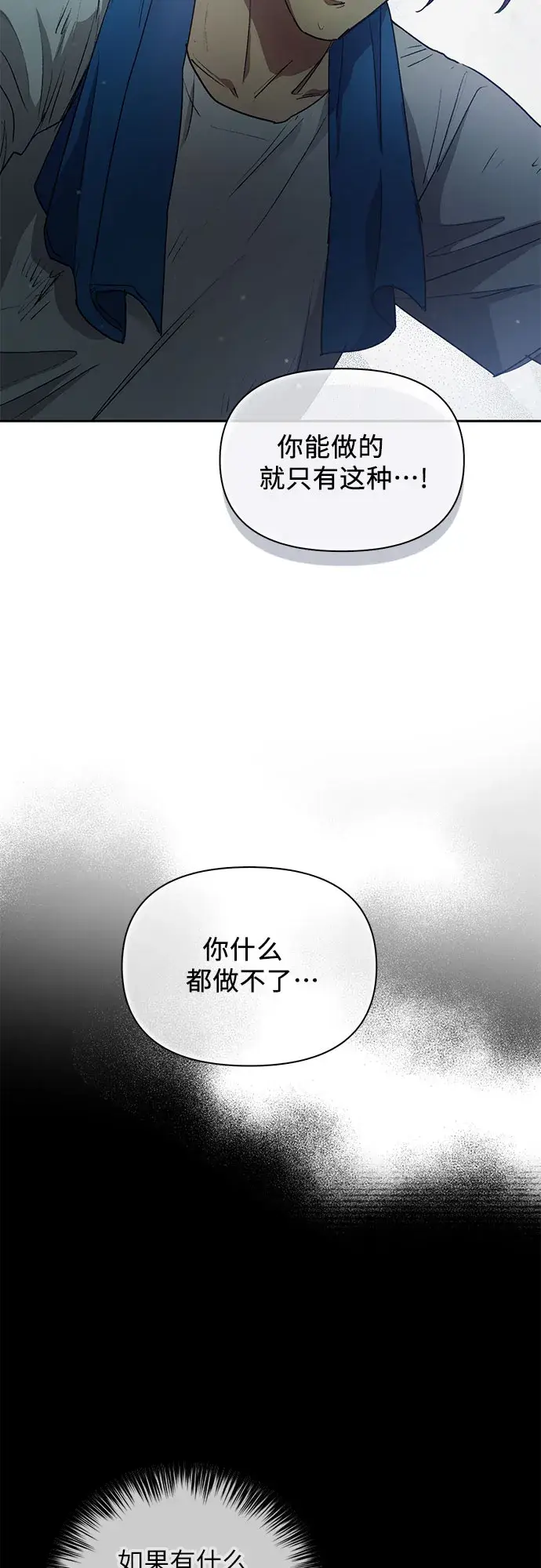 《我培养的s级们》第40话 暂时先装弱图41