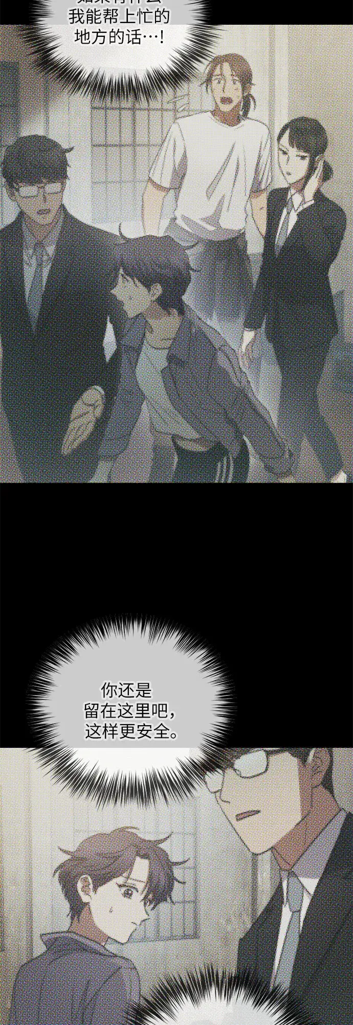 《我培养的s级们》第40话 暂时先装弱图42