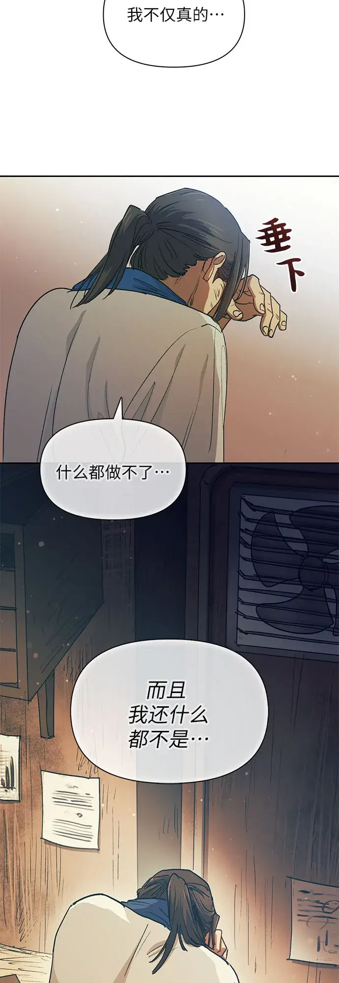《我培养的s级们》第40话 暂时先装弱图46