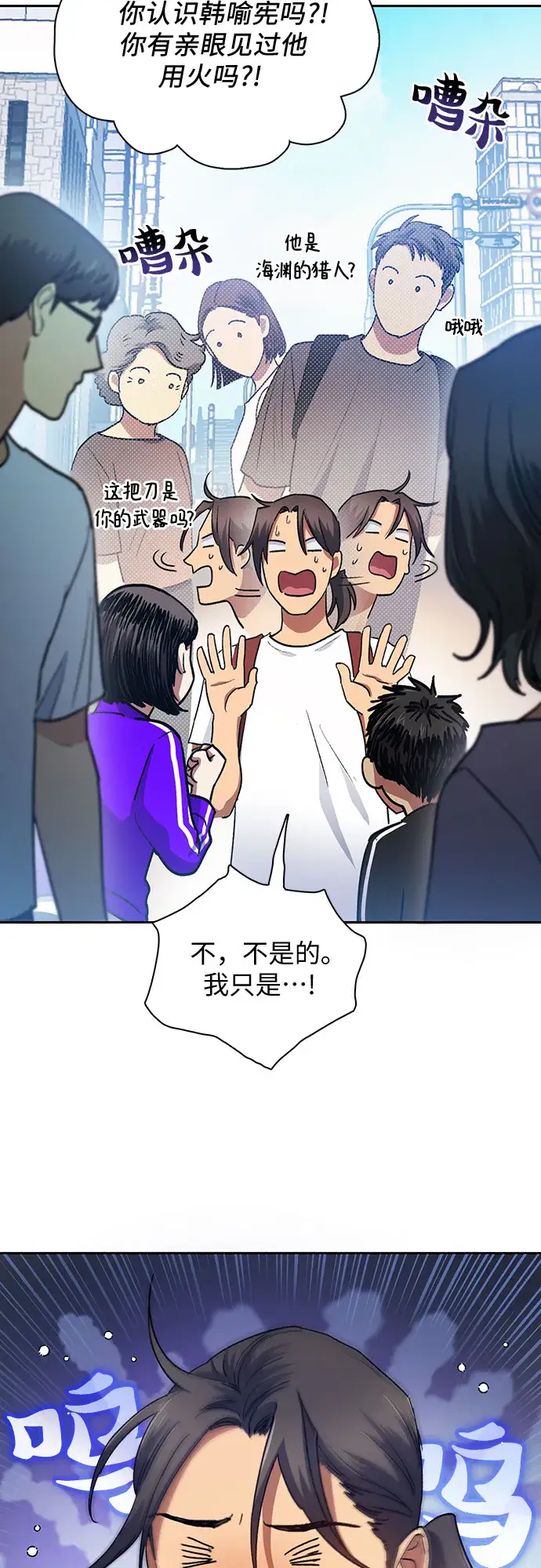 《我培养的s级们》第41话 离家出走图13