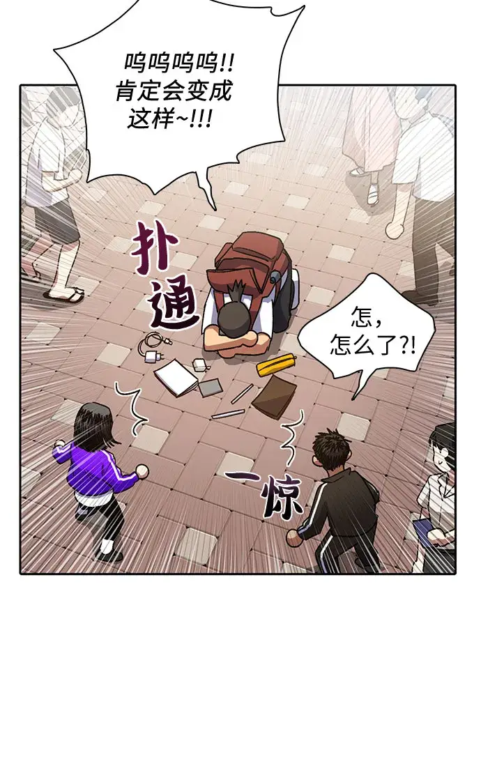 《我培养的s级们》第41话 离家出走图21