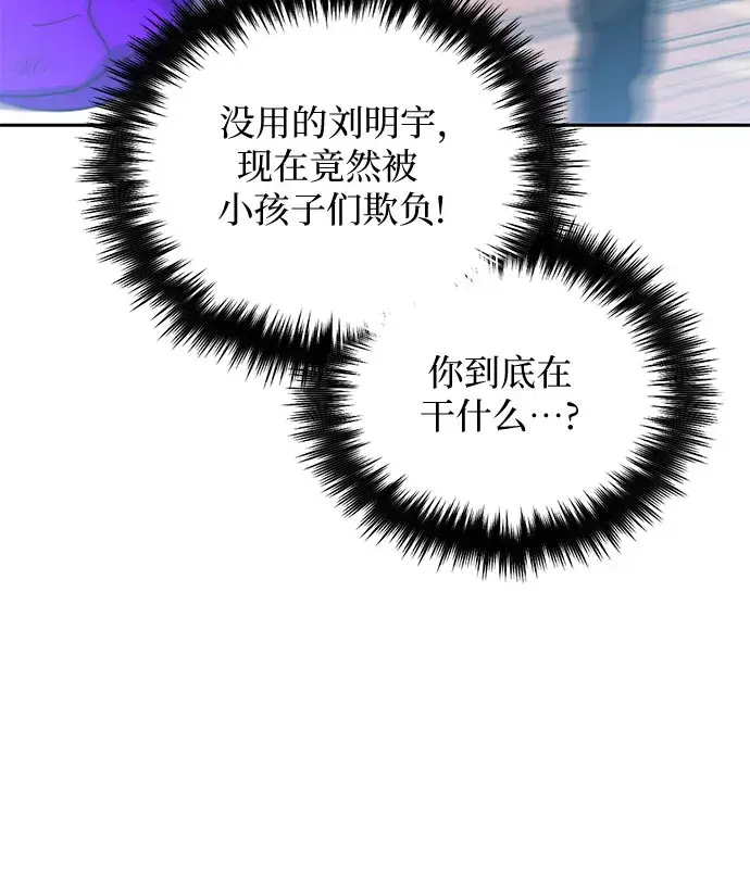 《我培养的s级们》第41话 离家出走图26
