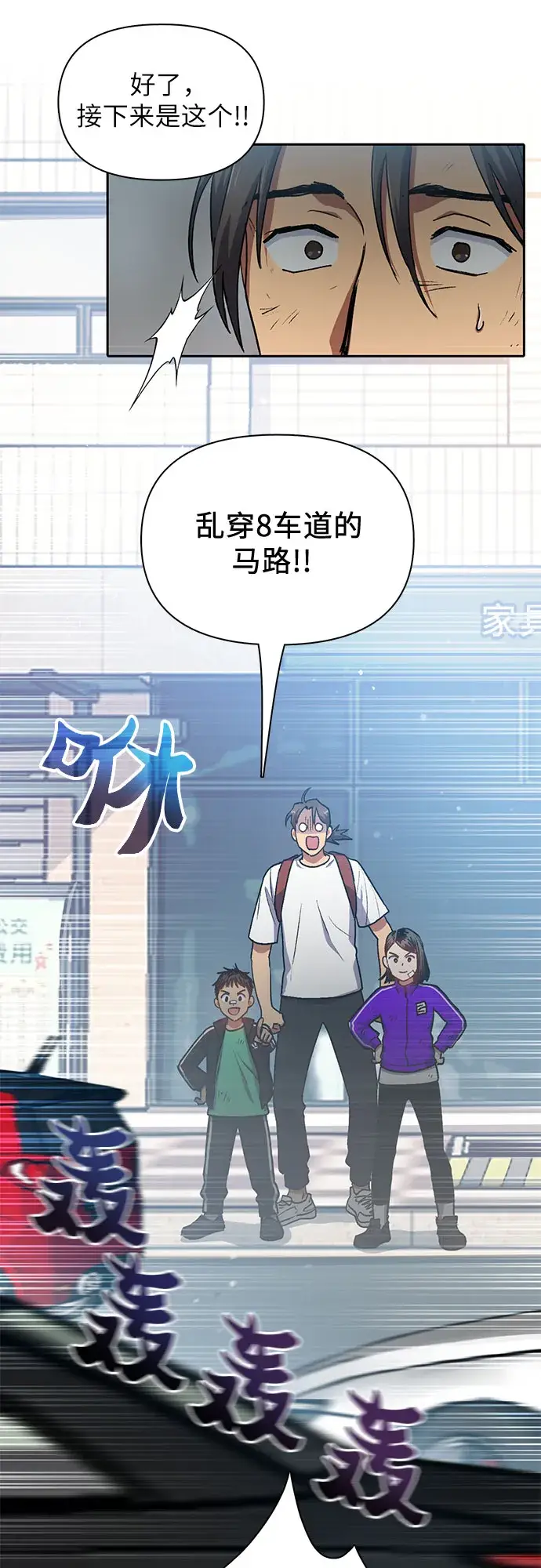 《我培养的s级们》第41话 离家出走图27