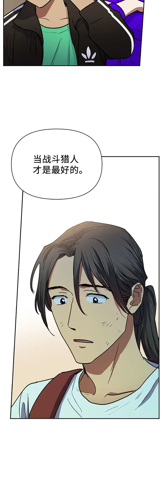 《我培养的s级们》第41话 离家出走图35