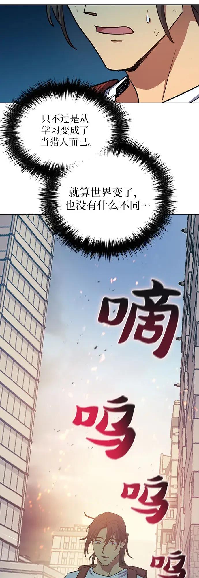 《我培养的s级们》第41话 离家出走图37