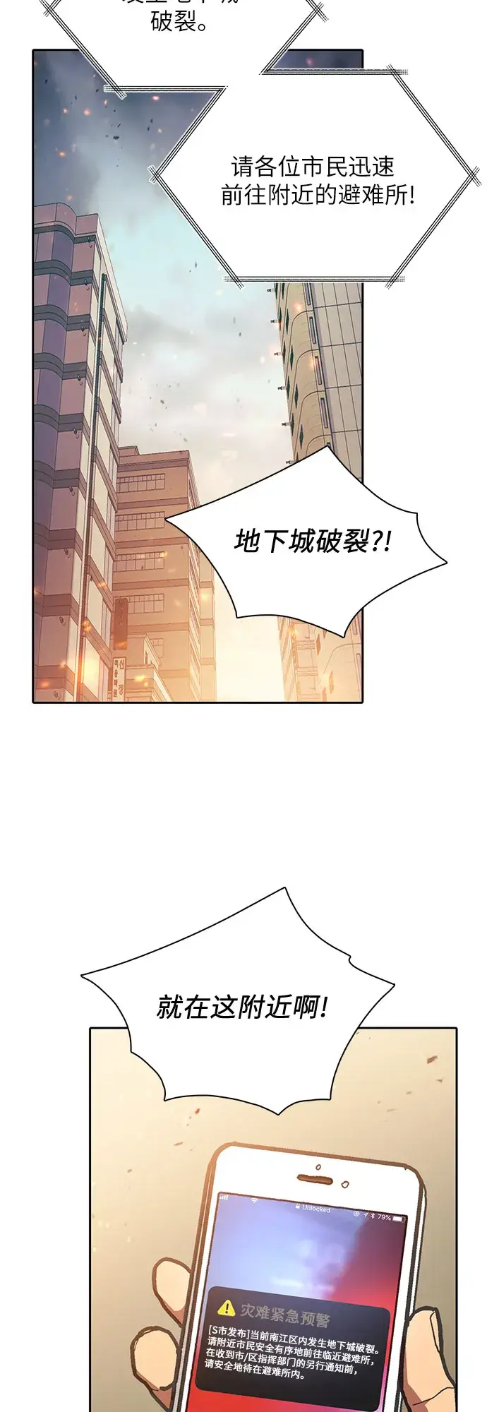 《我培养的s级们》第41话 离家出走图39