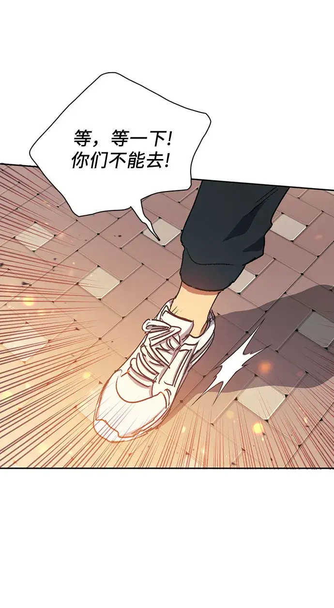 《我培养的s级们》第41话 离家出走图41