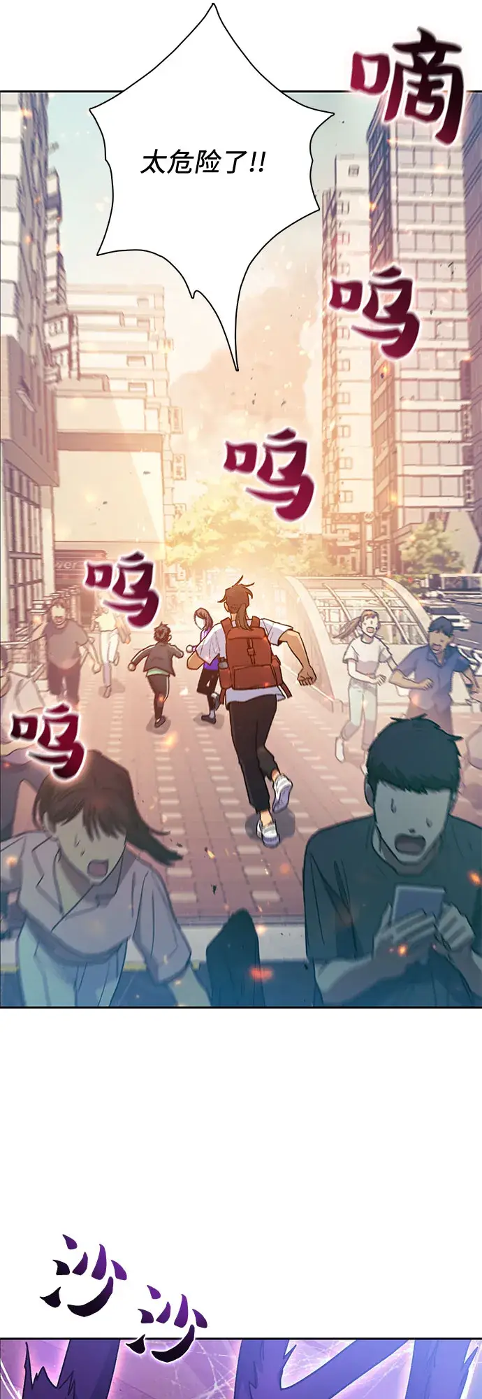 《我培养的s级们》第41话 离家出走图42