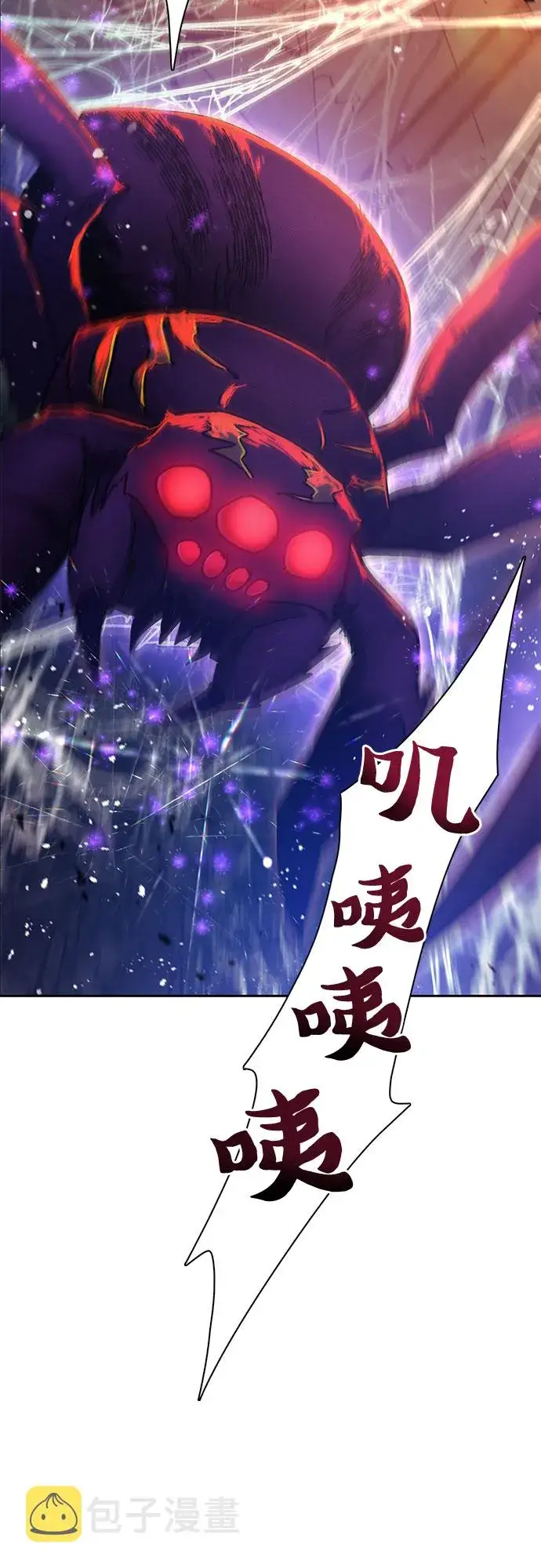 《我培养的s级们》第41话 离家出走图44