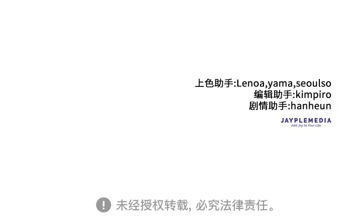 《我培养的s级们》第41话 离家出走图45