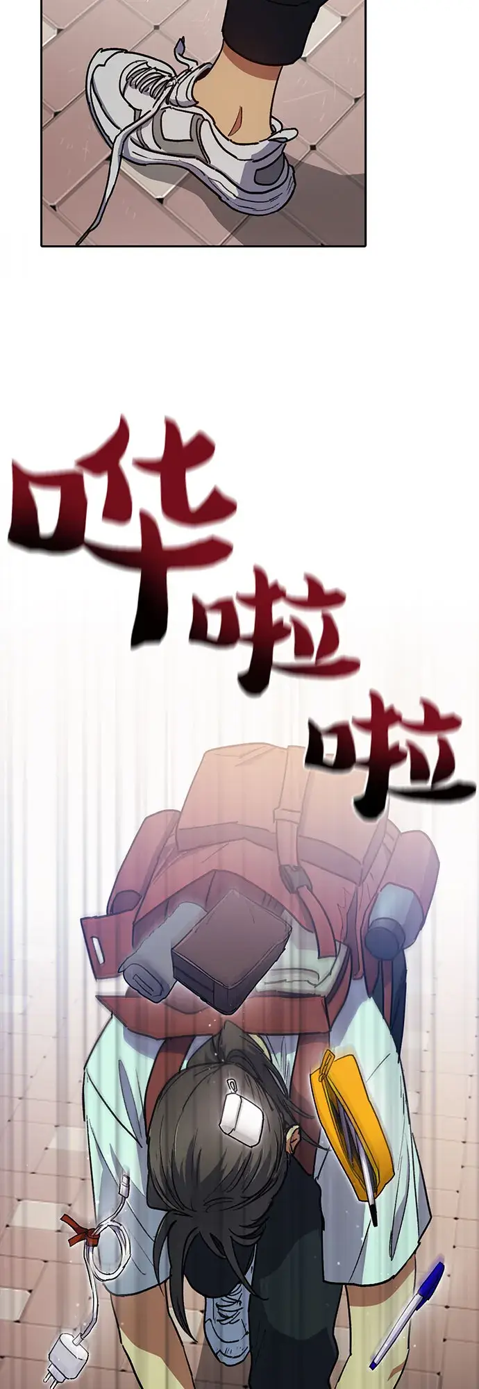《我培养的s级们》第41话 离家出走图8