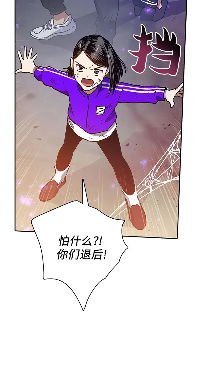 漫画《我培养的s级们》第42话 身陷危机的明宇！第12张图